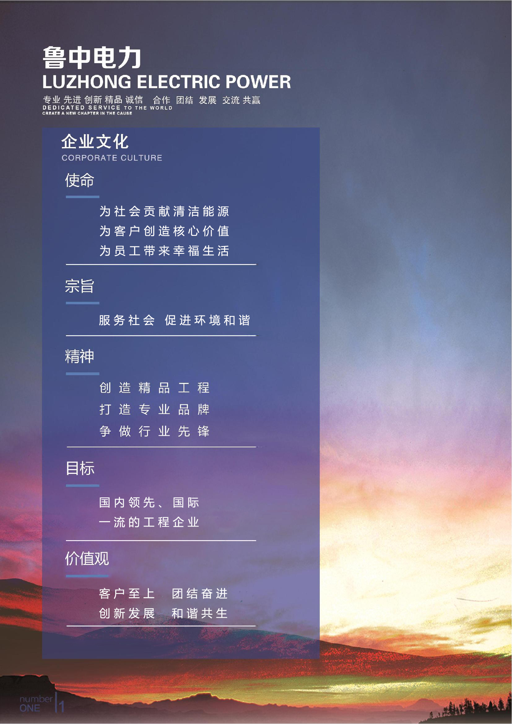 企业文化.jpg